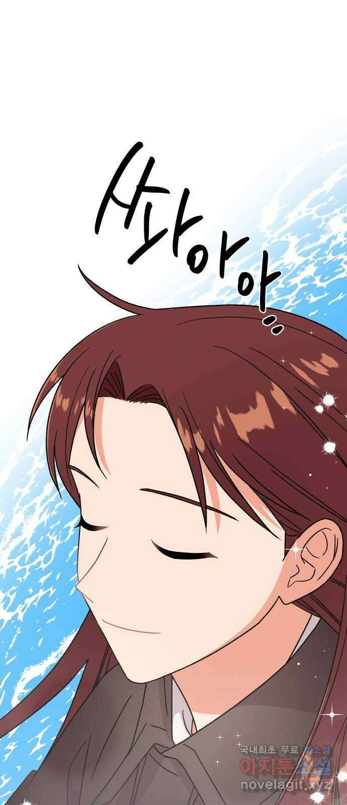 사랑하는 여배우들 66화 1