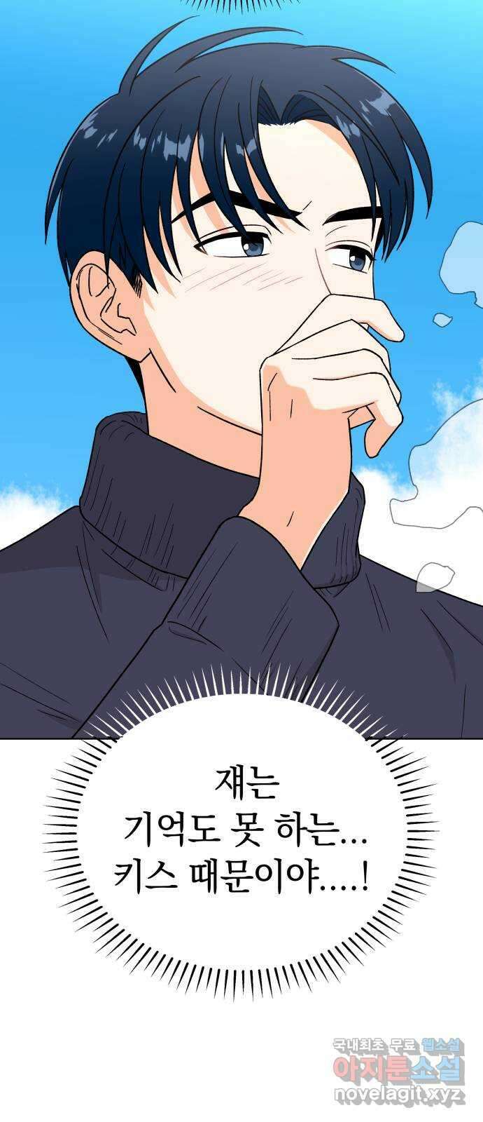 사랑하는 여배우들 66화 4