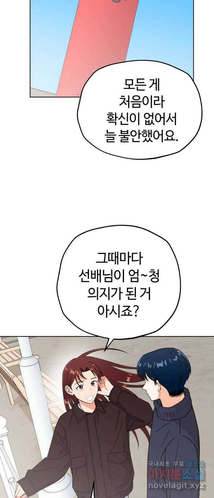 사랑하는 여배우들 66화 7
