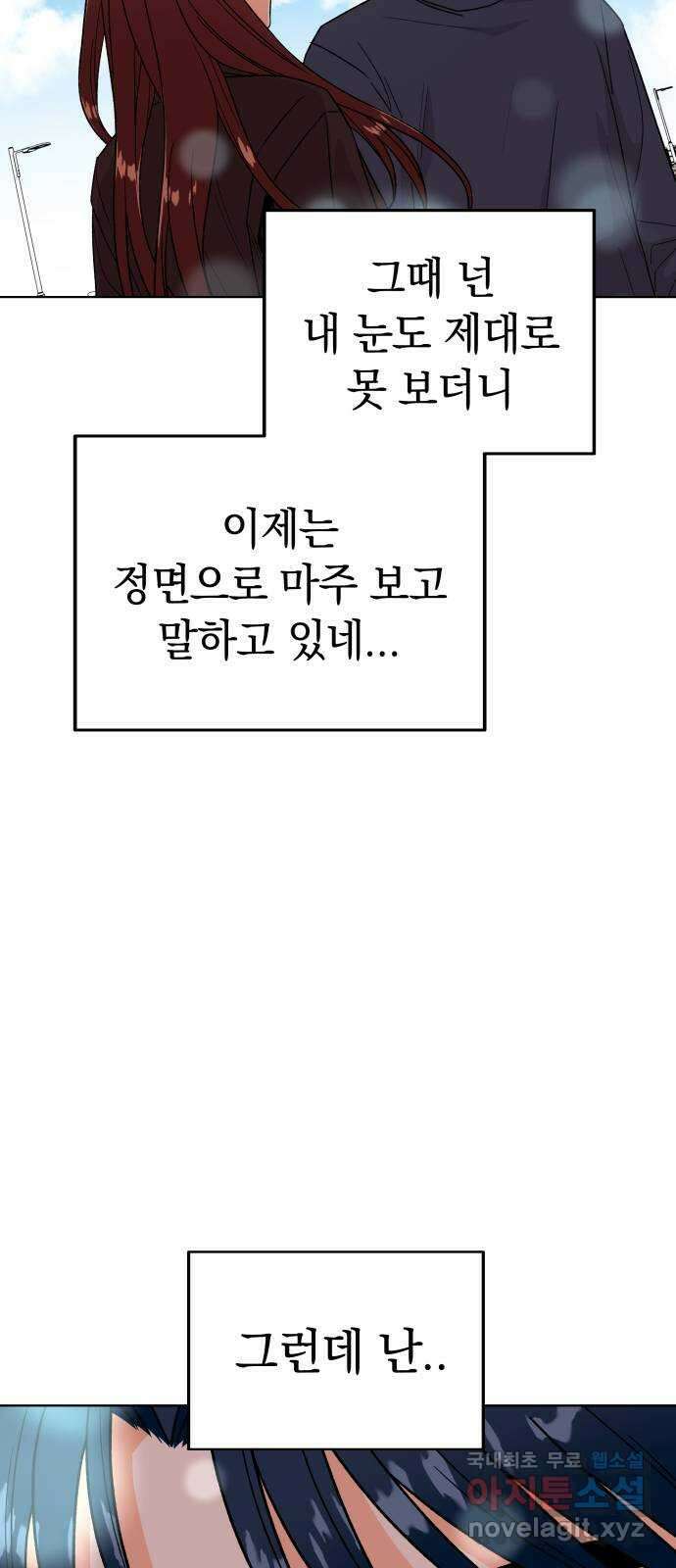 사랑하는 여배우들 66화 11