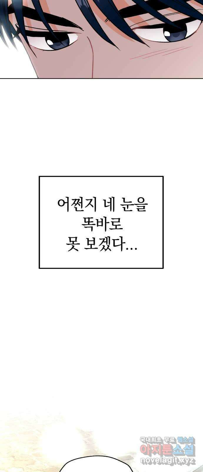 사랑하는 여배우들 66화 12