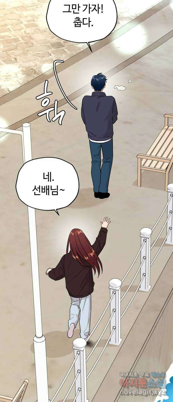 사랑하는 여배우들 66화 13