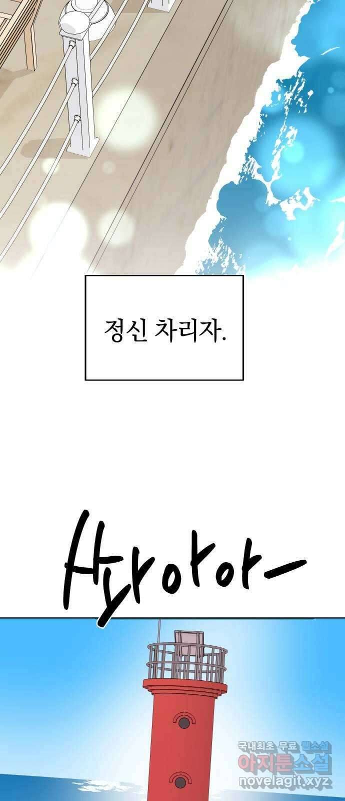 사랑하는 여배우들 66화 14
