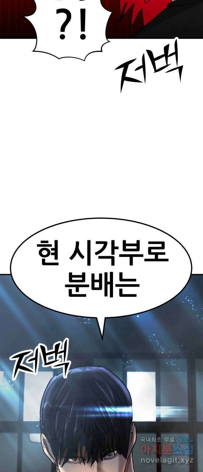 코인 리벤지 57화 3