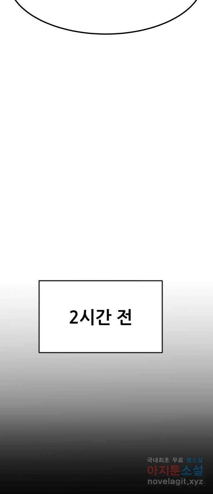 코인 리벤지 57화 5