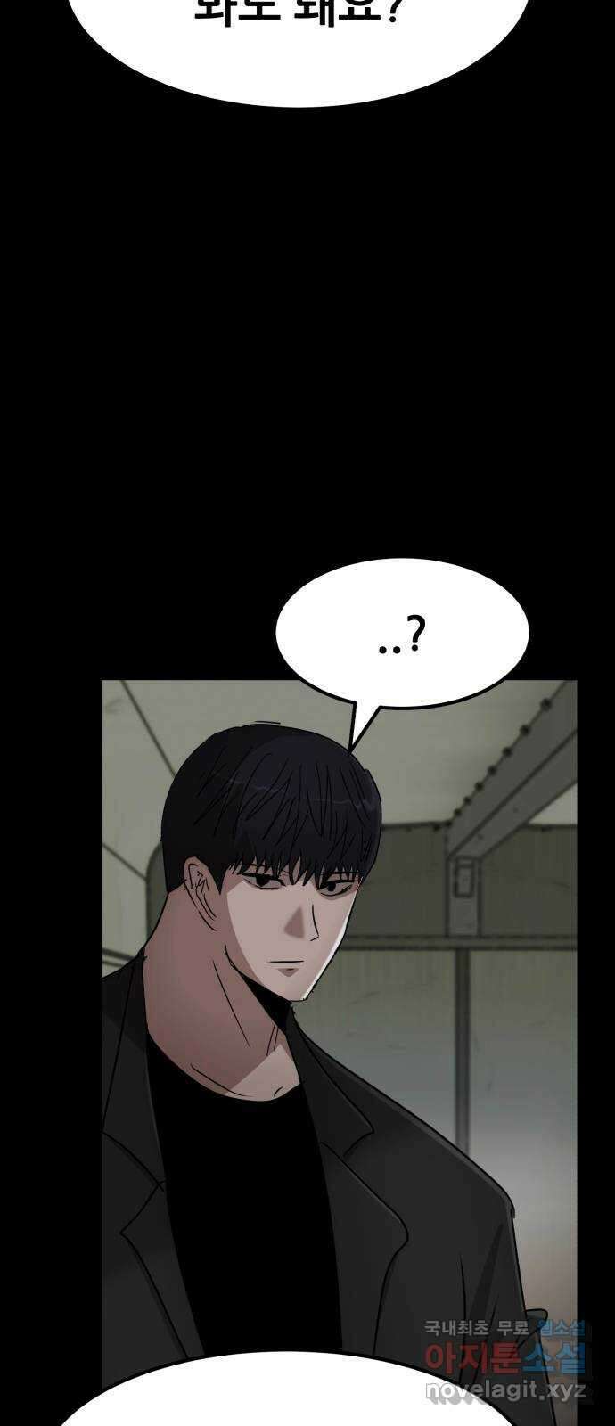 코인 리벤지 57화 7