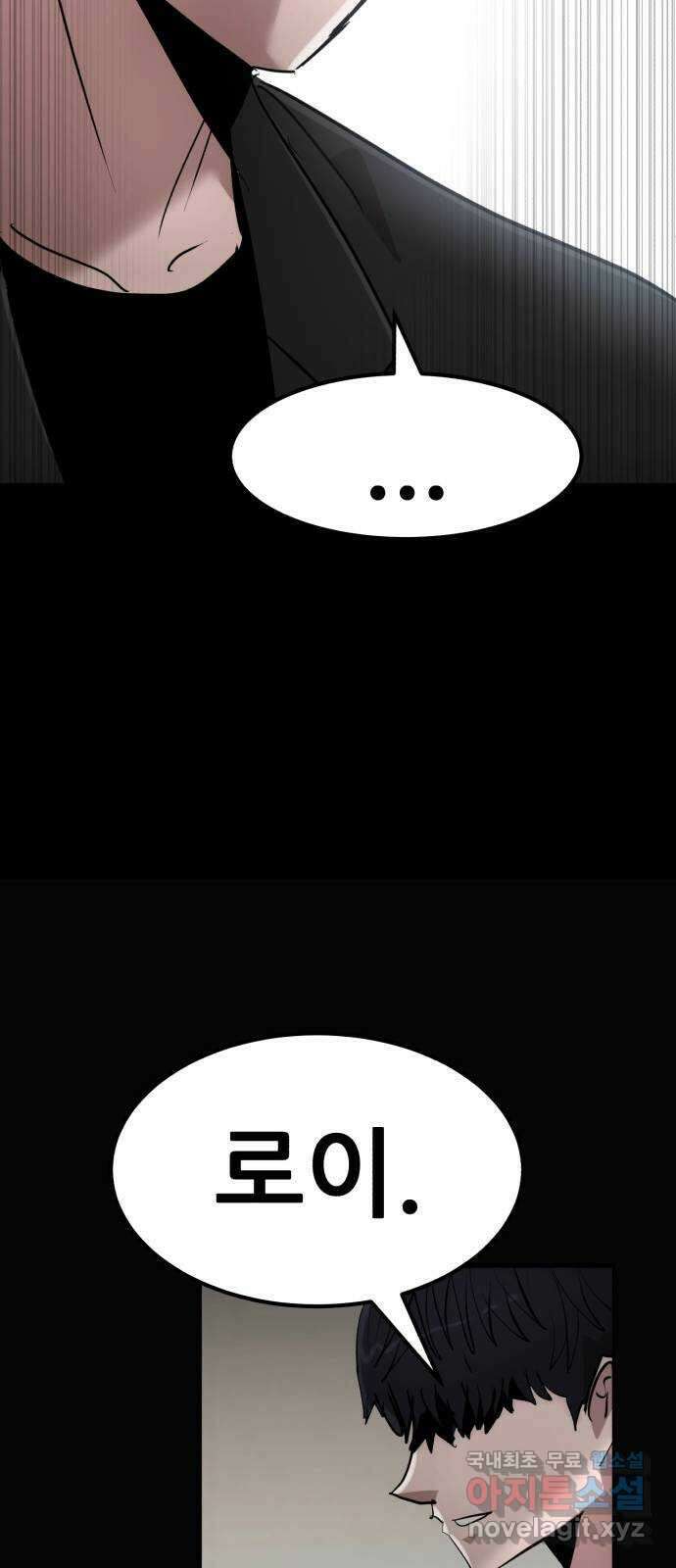 코인 리벤지 57화 12