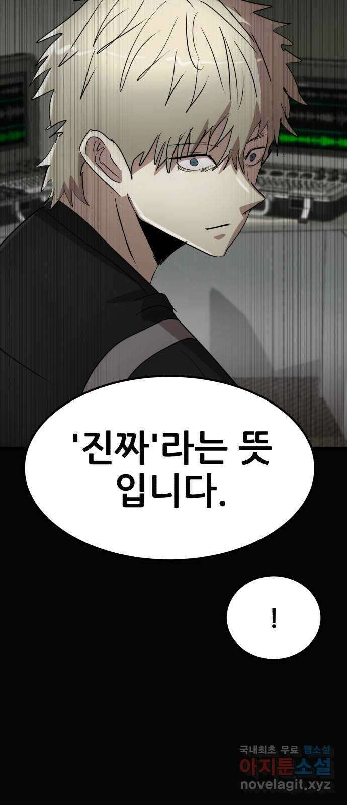 코인 리벤지 57화 14