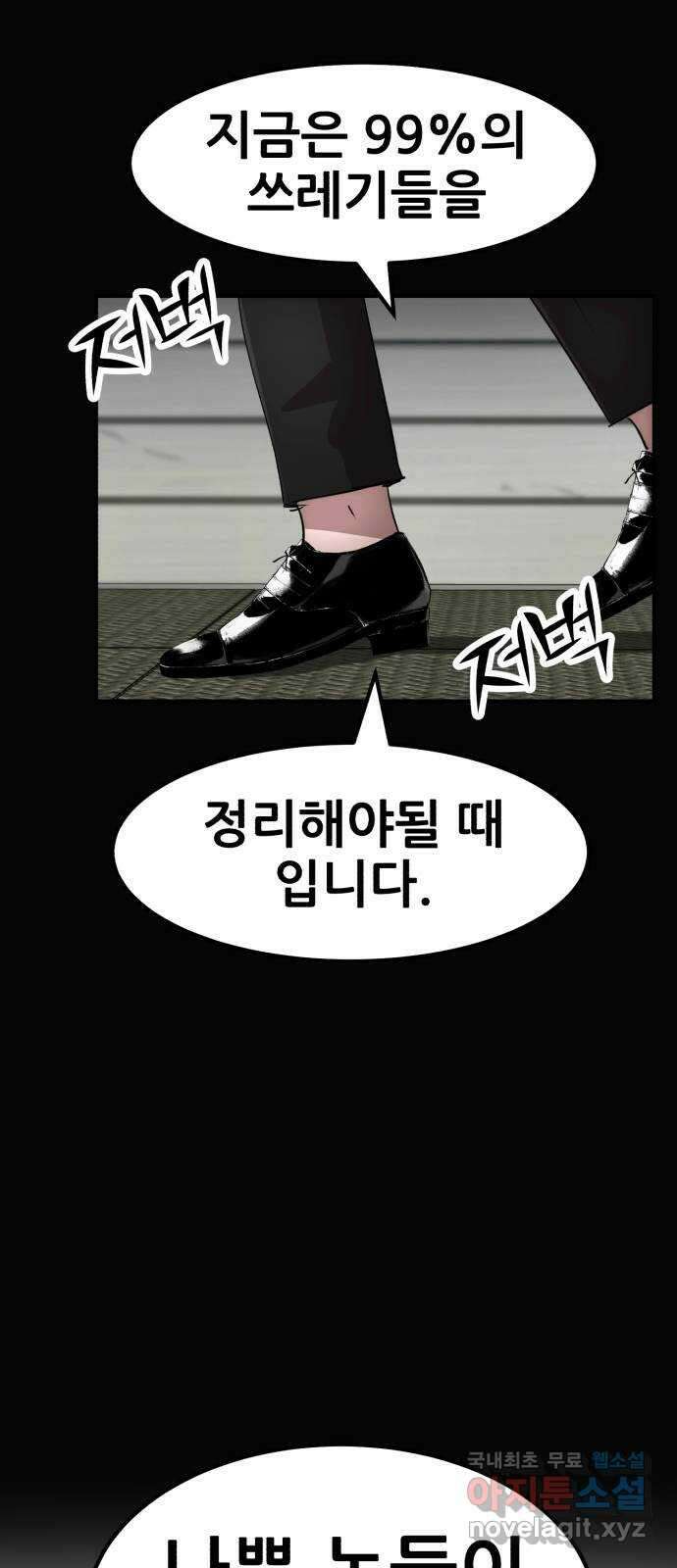 코인 리벤지 57화 16