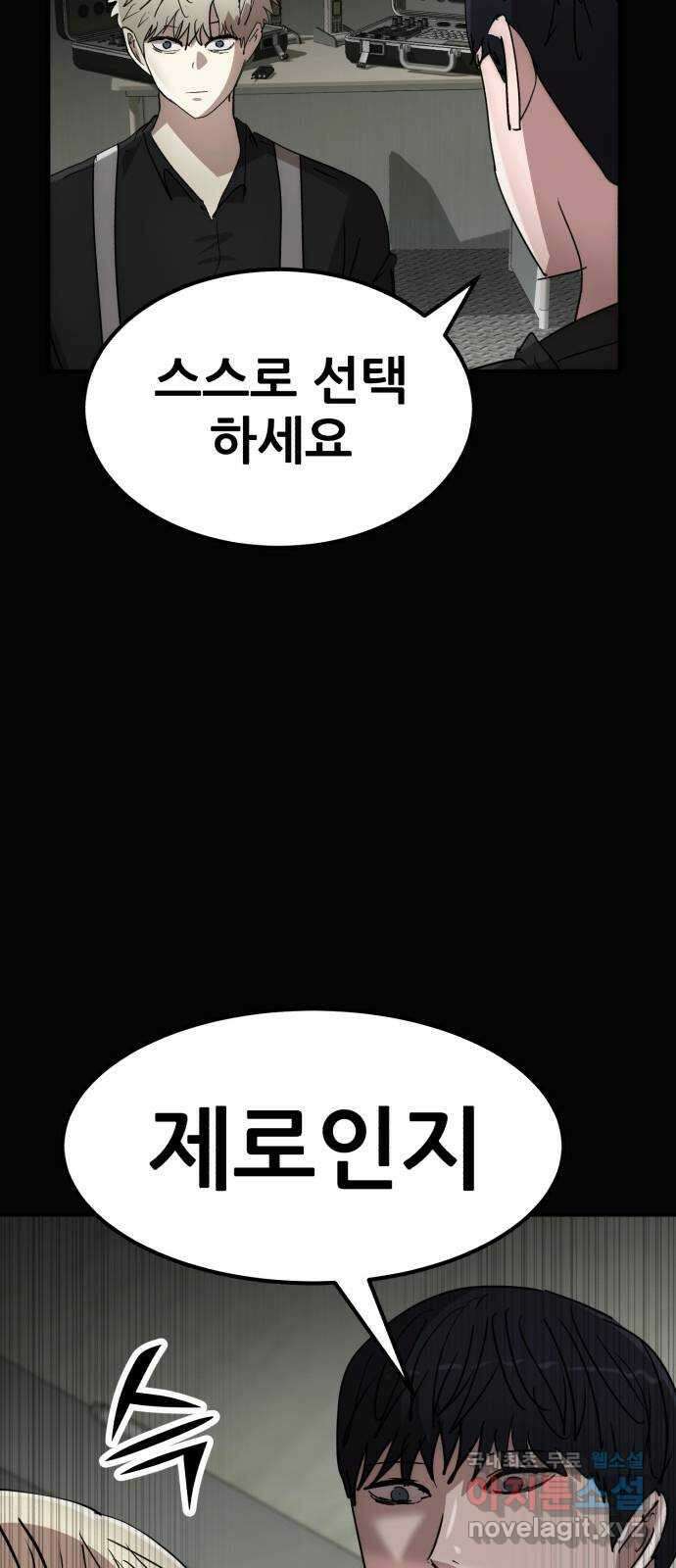 코인 리벤지 57화 19