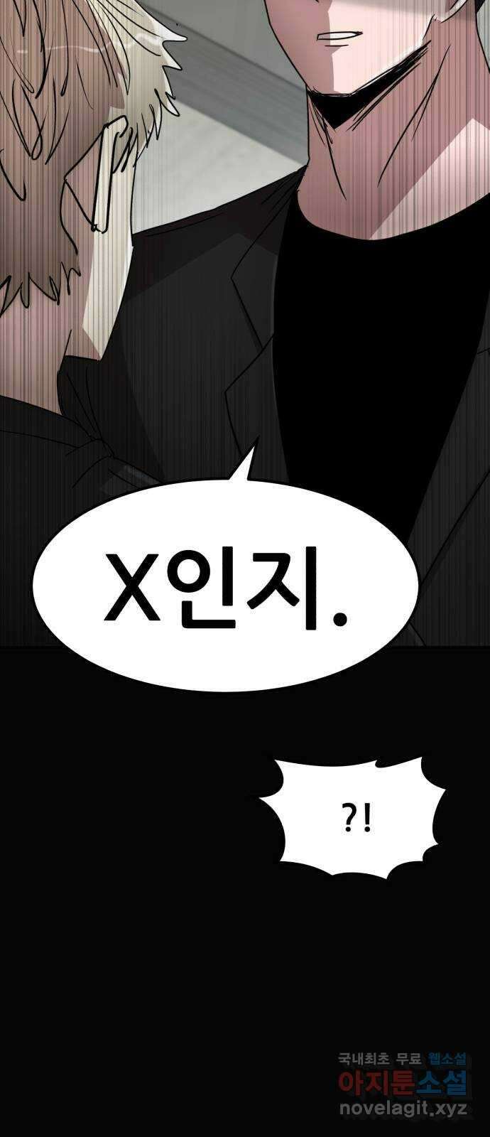 코인 리벤지 57화 20