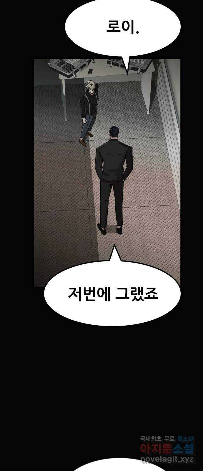 코인 리벤지 57화 22