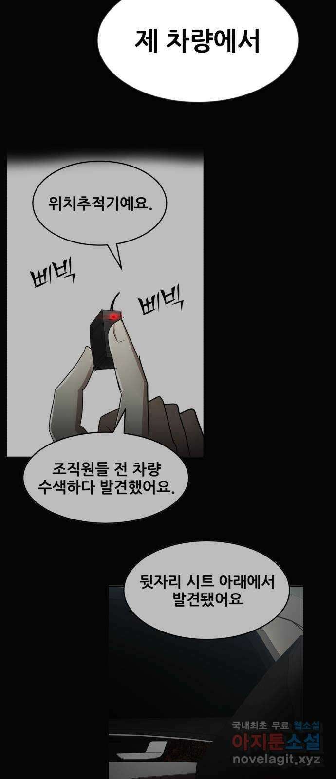 코인 리벤지 57화 23