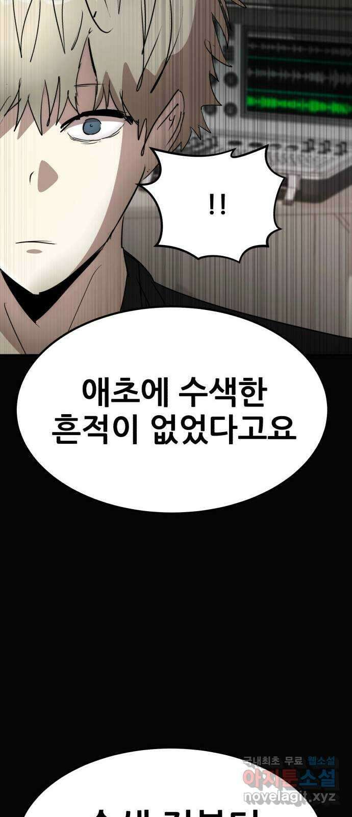 코인 리벤지 57화 26