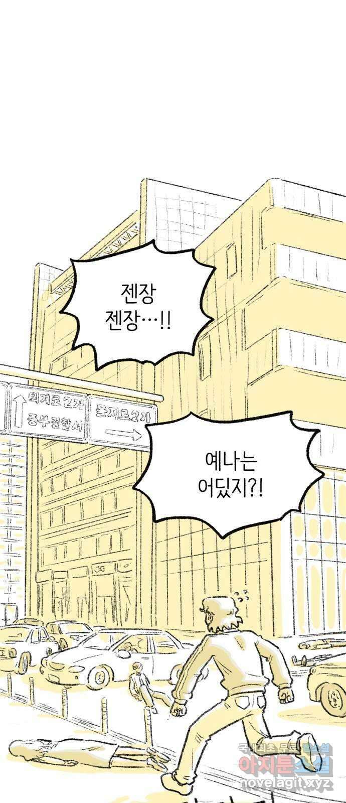 나쁜 마법사의 꿈 77화 1