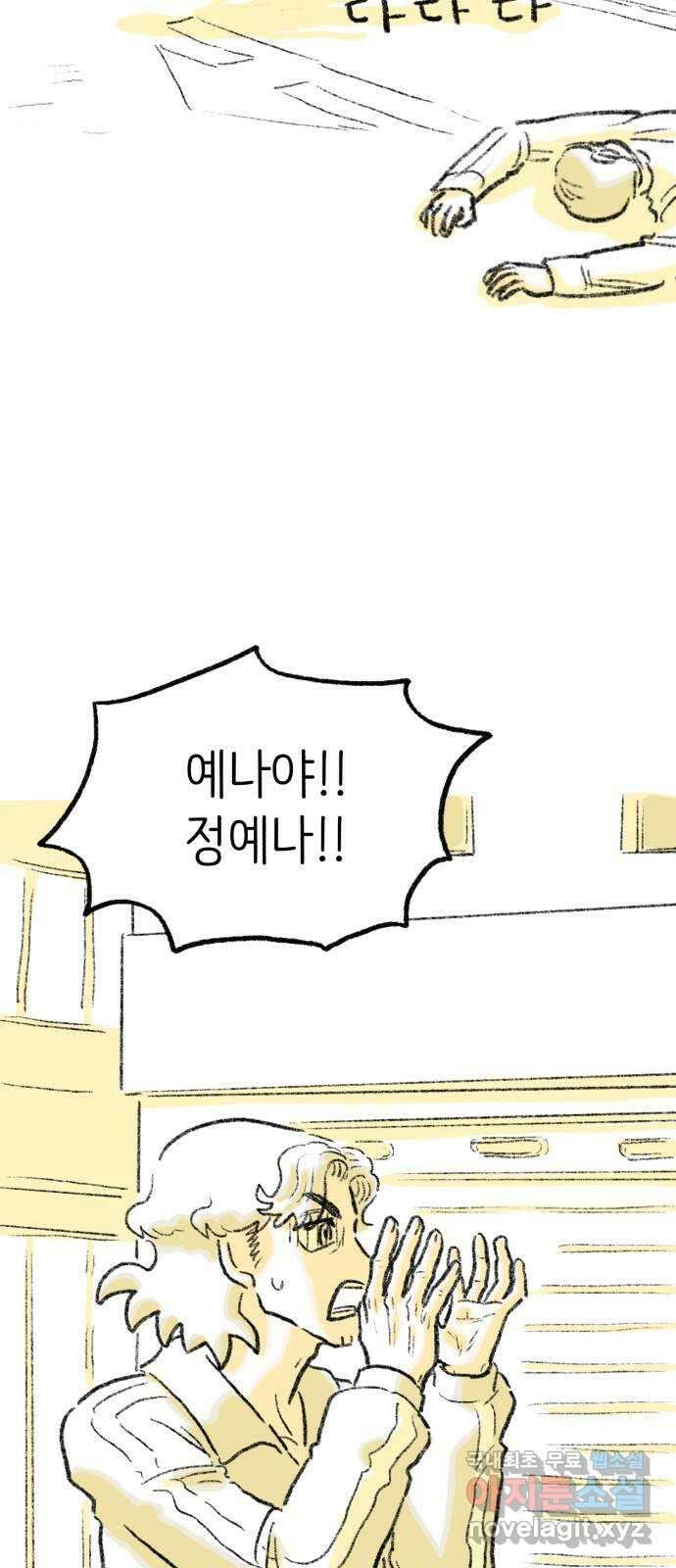 나쁜 마법사의 꿈 77화 2