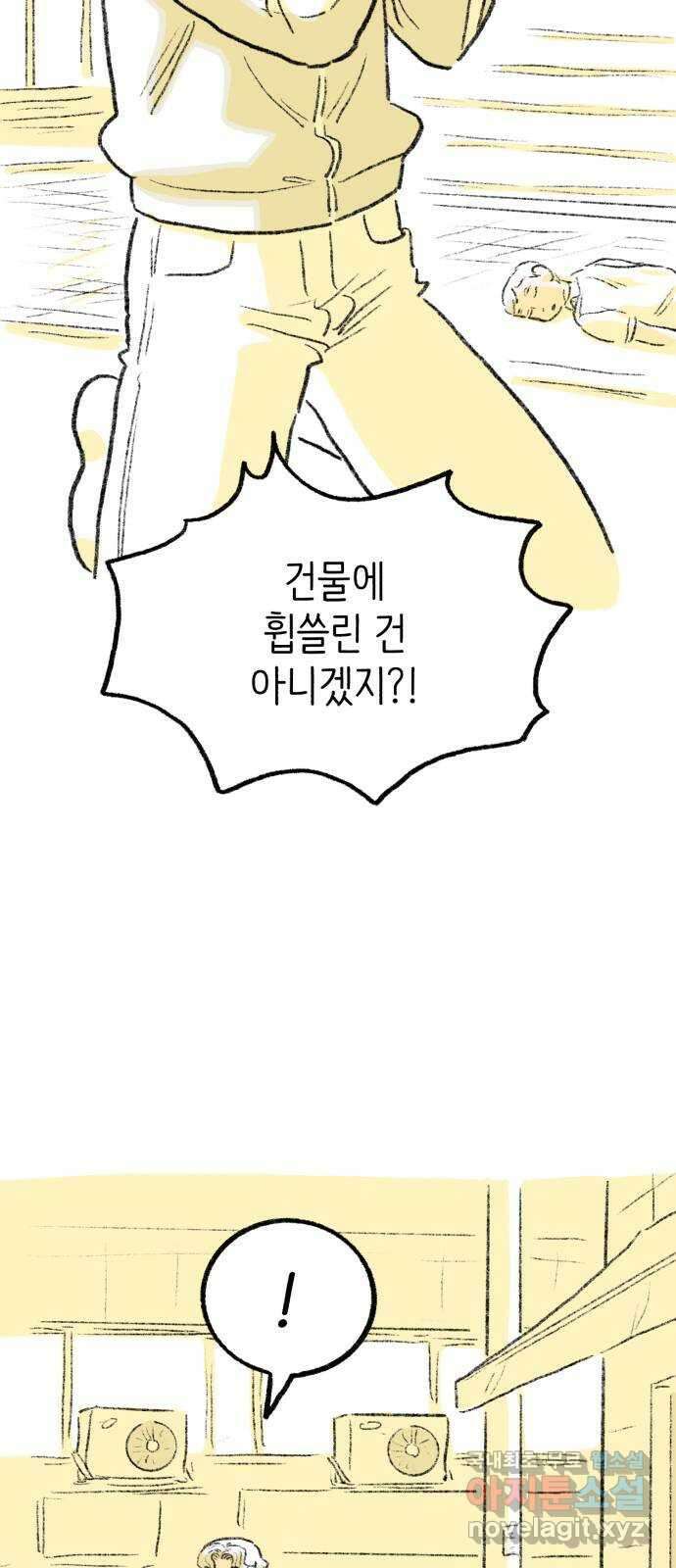 나쁜 마법사의 꿈 77화 3