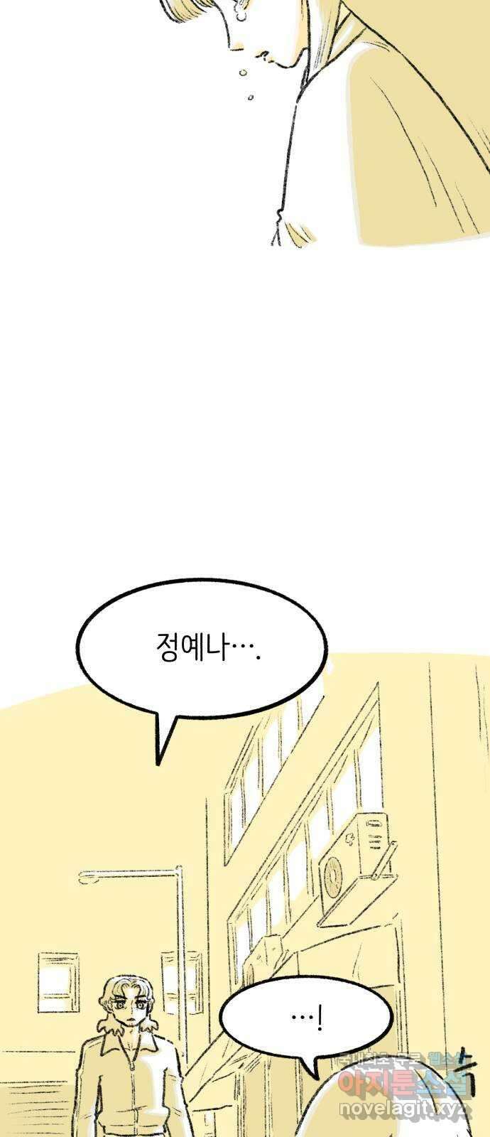 나쁜 마법사의 꿈 77화 6