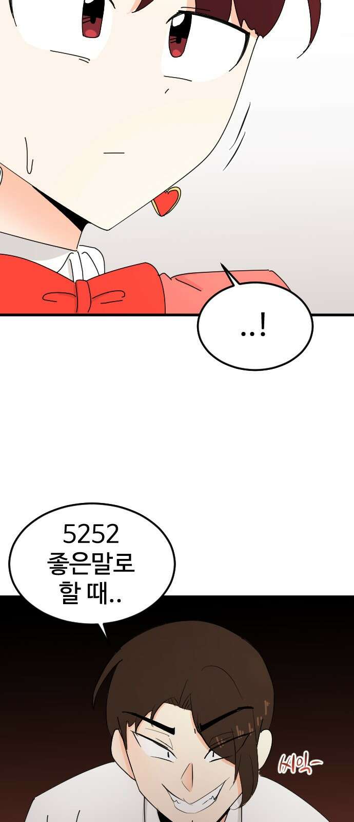 ㅋㅋ단편.zip 29화 마법소녀가 되어라! - 하운 작가 16