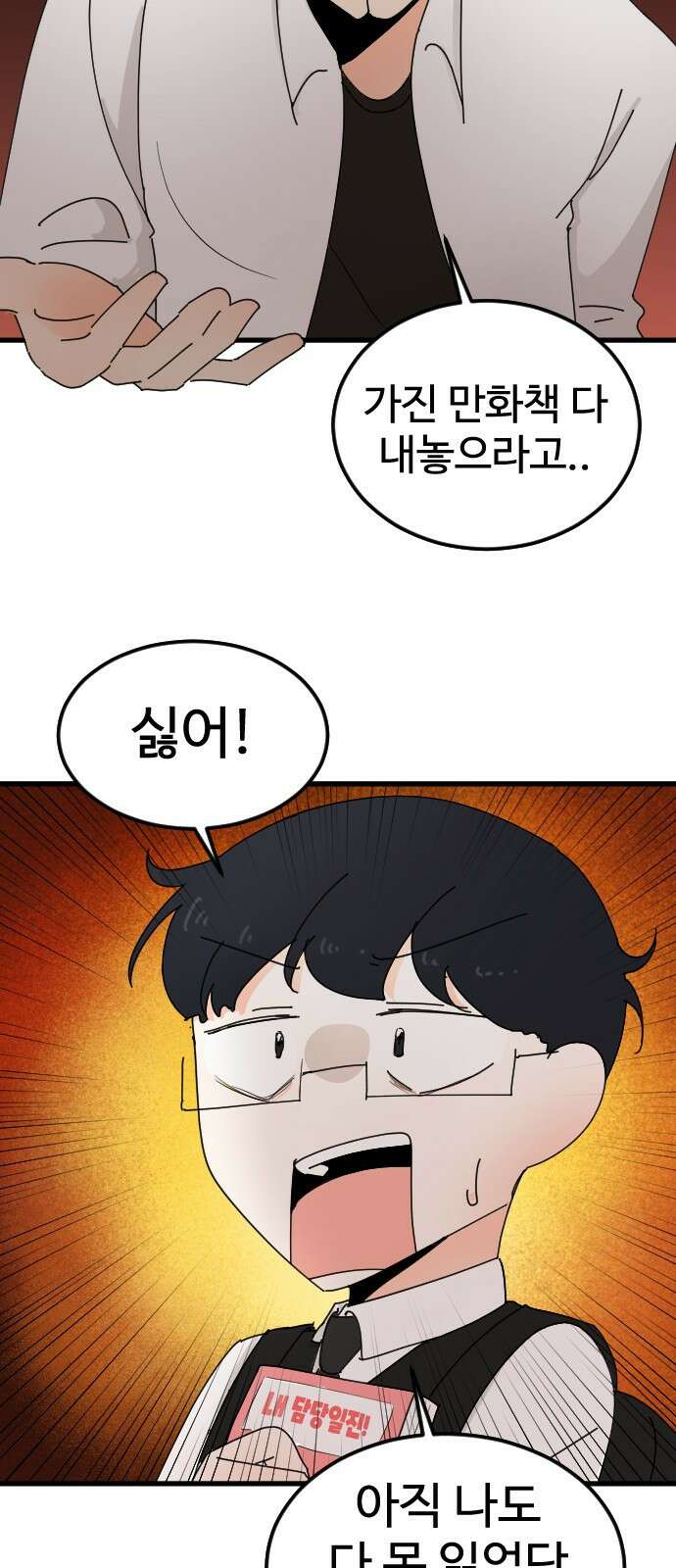 ㅋㅋ단편.zip 29화 마법소녀가 되어라! - 하운 작가 17
