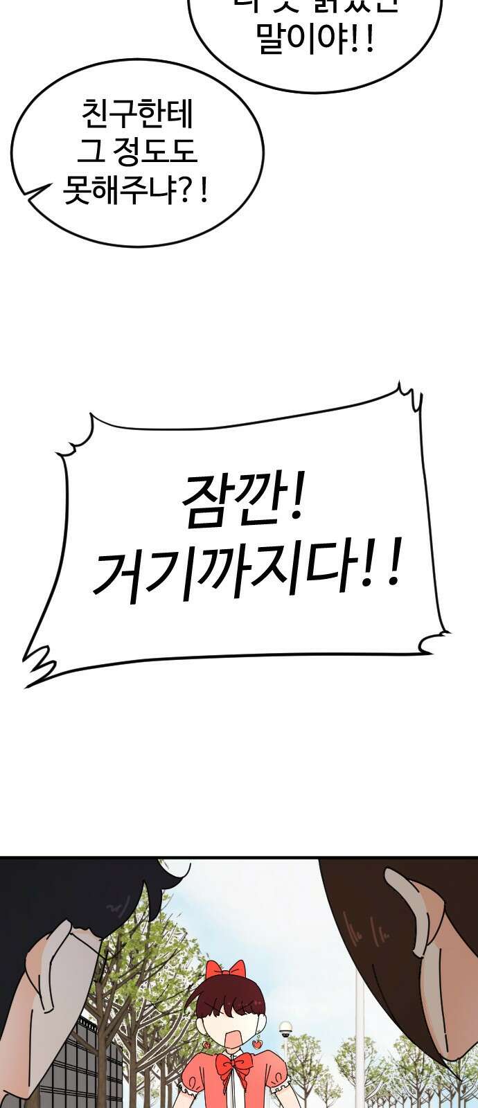 ㅋㅋ단편.zip 29화 마법소녀가 되어라! - 하운 작가 18