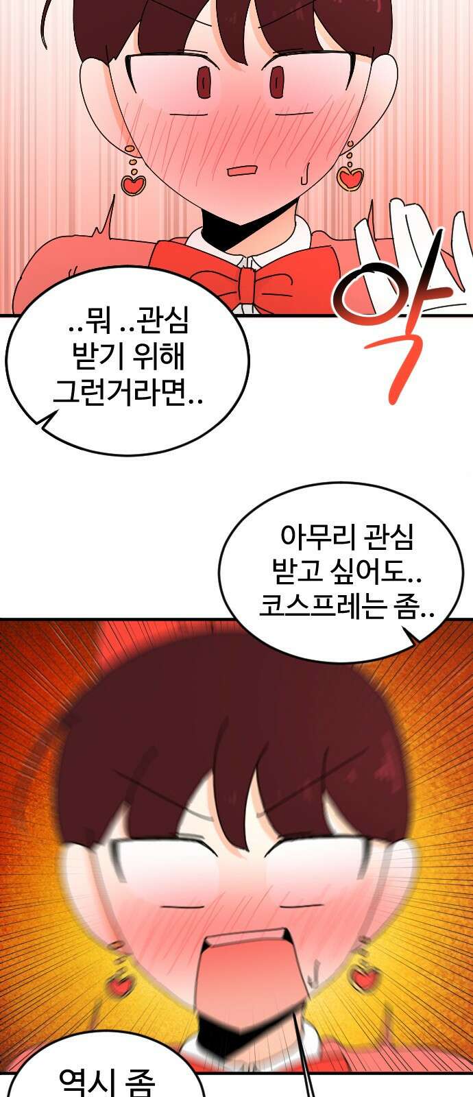 ㅋㅋ단편.zip 29화 마법소녀가 되어라! - 하운 작가 23