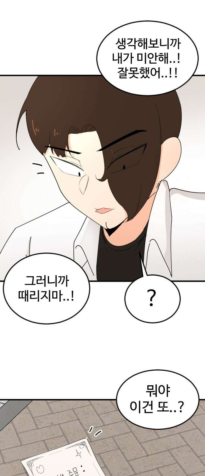 ㅋㅋ단편.zip 29화 마법소녀가 되어라! - 하운 작가 26