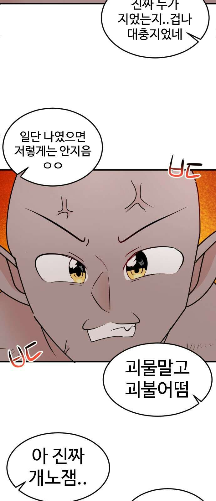 ㅋㅋ단편.zip 29화 마법소녀가 되어라! - 하운 작가 43