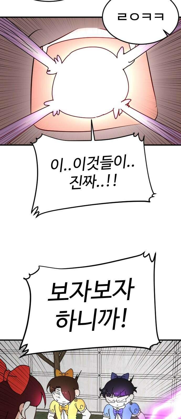 ㅋㅋ단편.zip 29화 마법소녀가 되어라! - 하운 작가 44