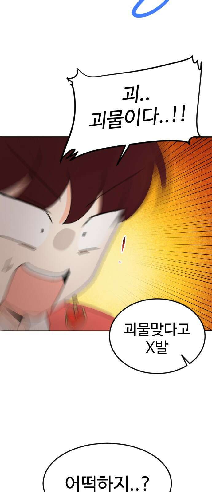 ㅋㅋ단편.zip 29화 마법소녀가 되어라! - 하운 작가 46
