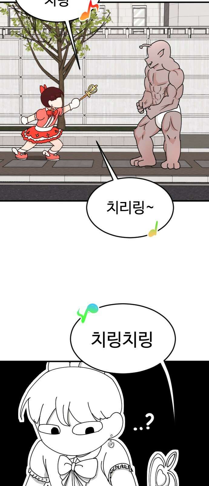 ㅋㅋ단편.zip 29화 마법소녀가 되어라! - 하운 작가 56