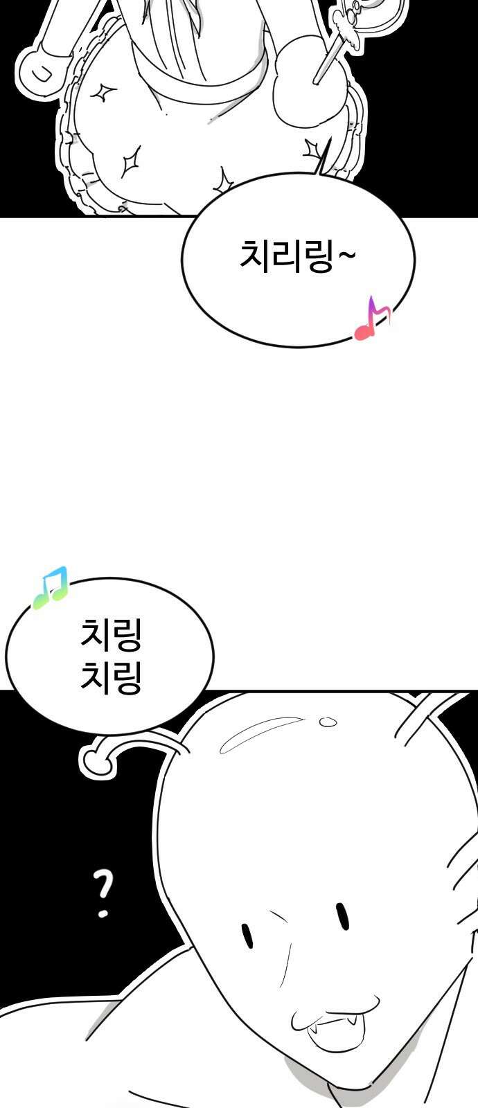 ㅋㅋ단편.zip 29화 마법소녀가 되어라! - 하운 작가 57