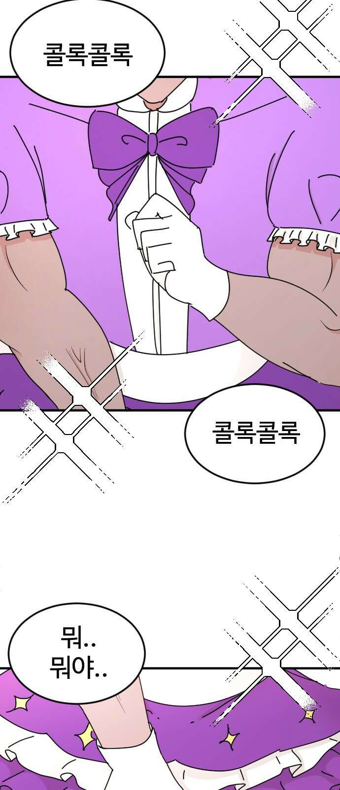 ㅋㅋ단편.zip 29화 마법소녀가 되어라! - 하운 작가 66