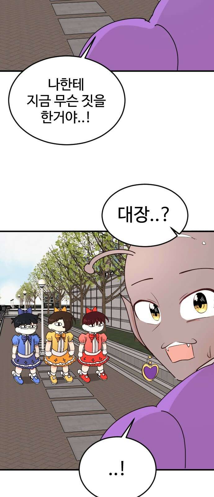 ㅋㅋ단편.zip 29화 마법소녀가 되어라! - 하운 작가 69
