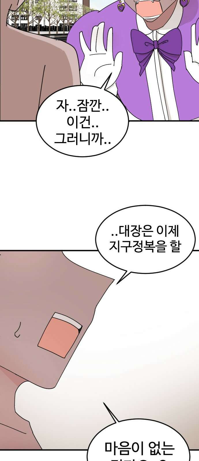 ㅋㅋ단편.zip 29화 마법소녀가 되어라! - 하운 작가 72