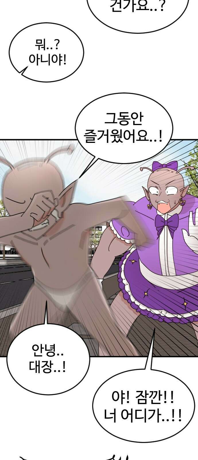 ㅋㅋ단편.zip 29화 마법소녀가 되어라! - 하운 작가 73