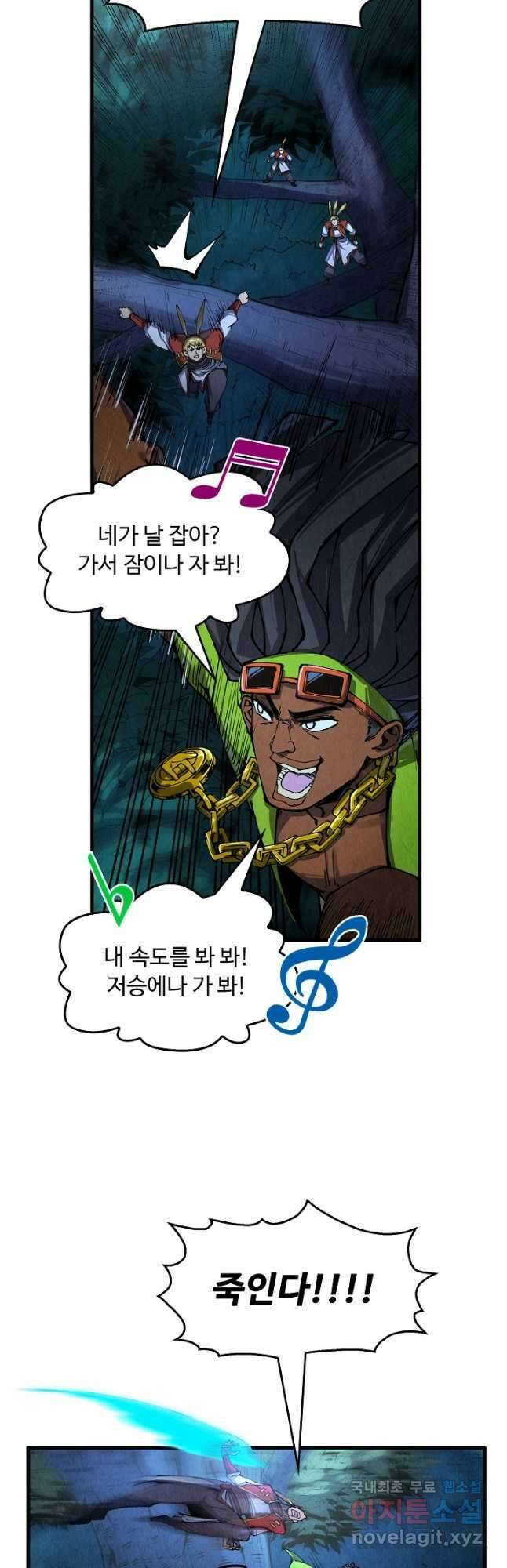 만고지존 224화 4