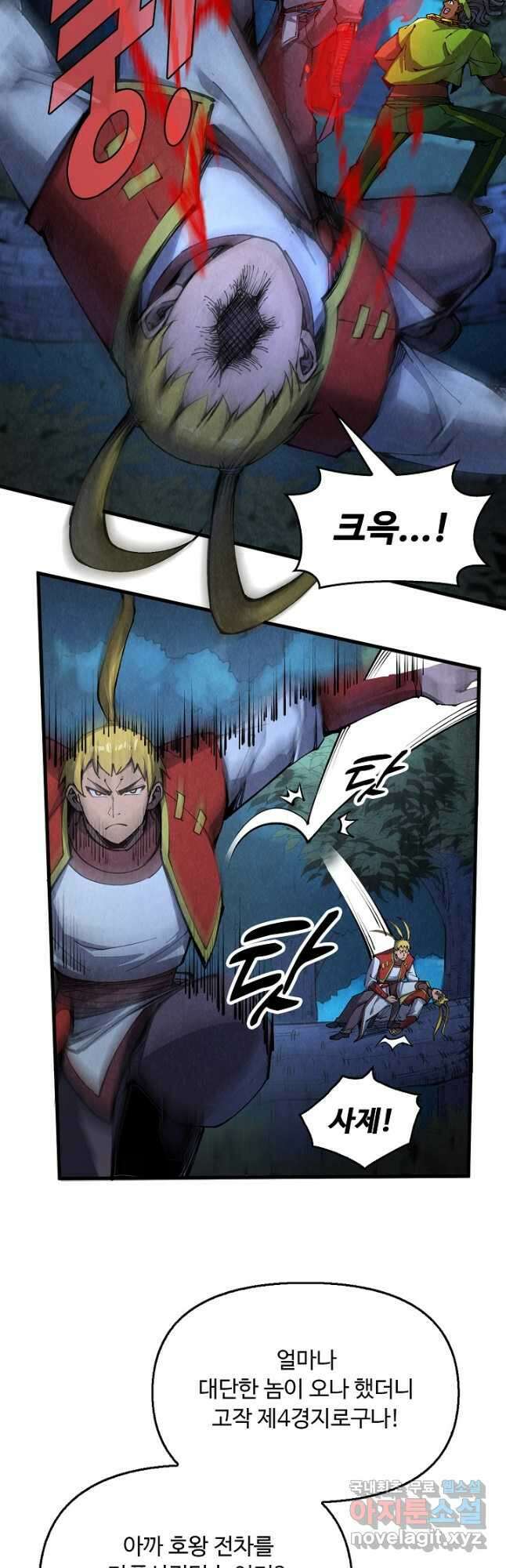 만고지존 224화 6