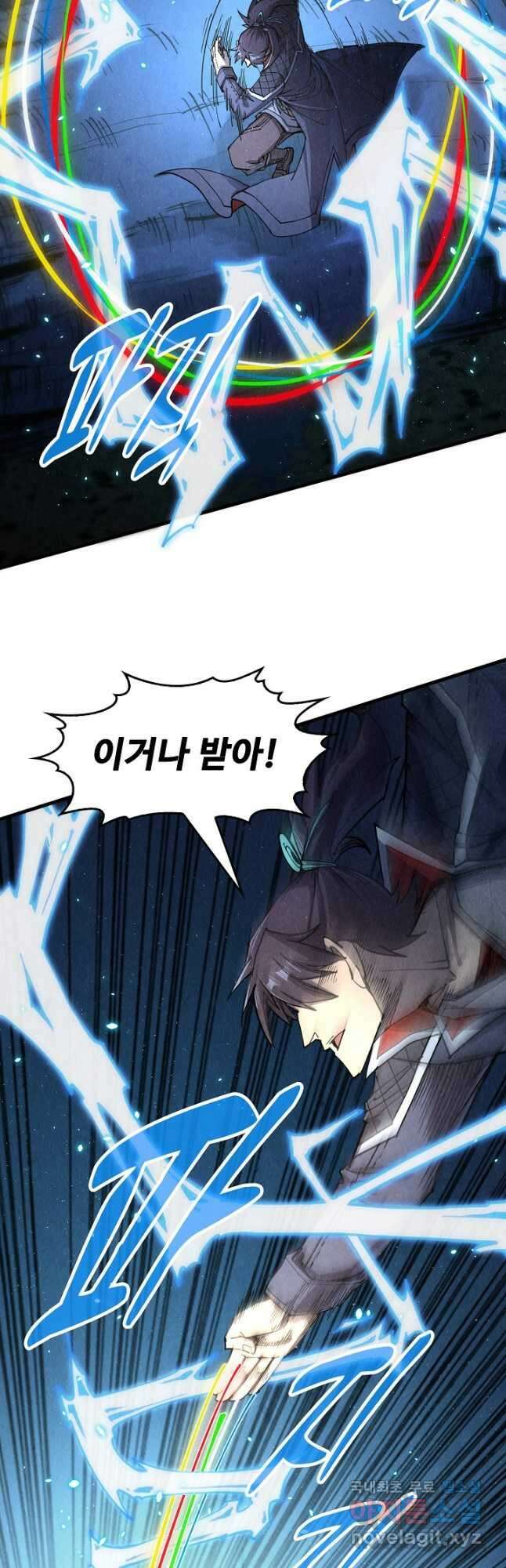 만고지존 224화 9