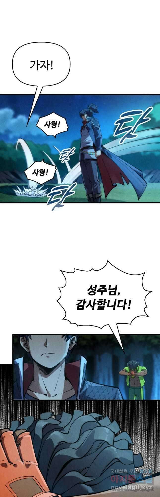 만고지존 224화 13