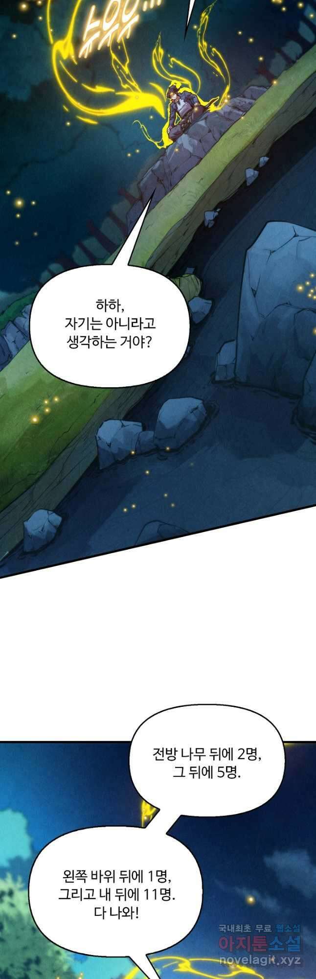 만고지존 224화 18