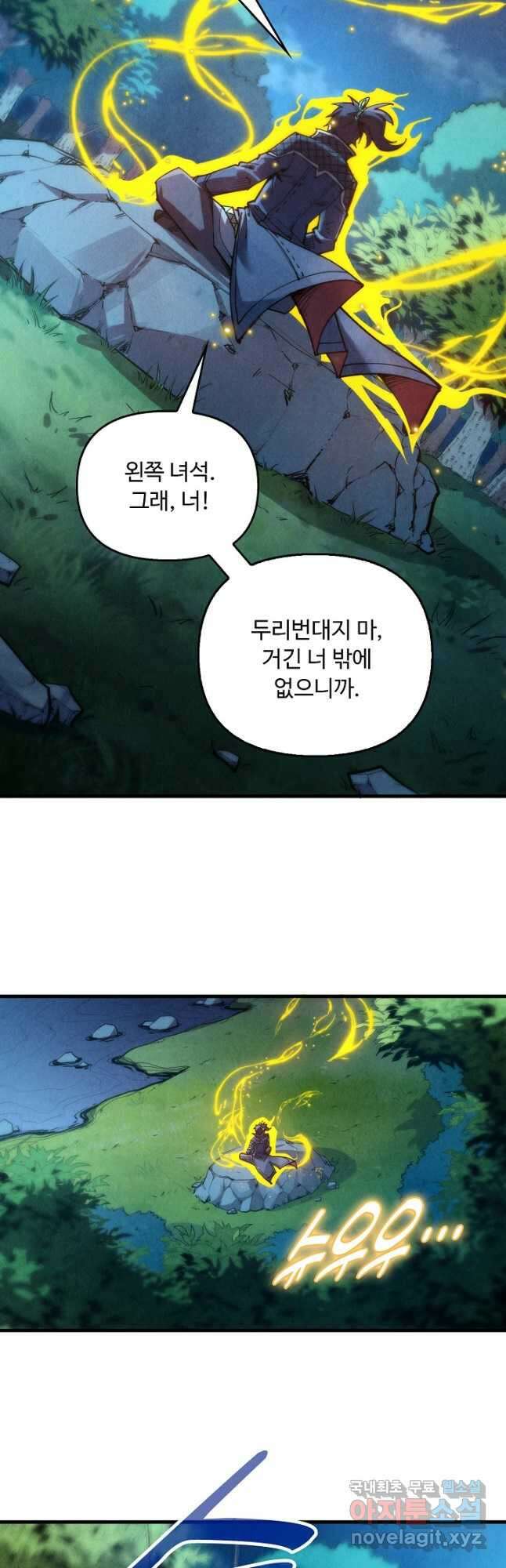 만고지존 224화 19