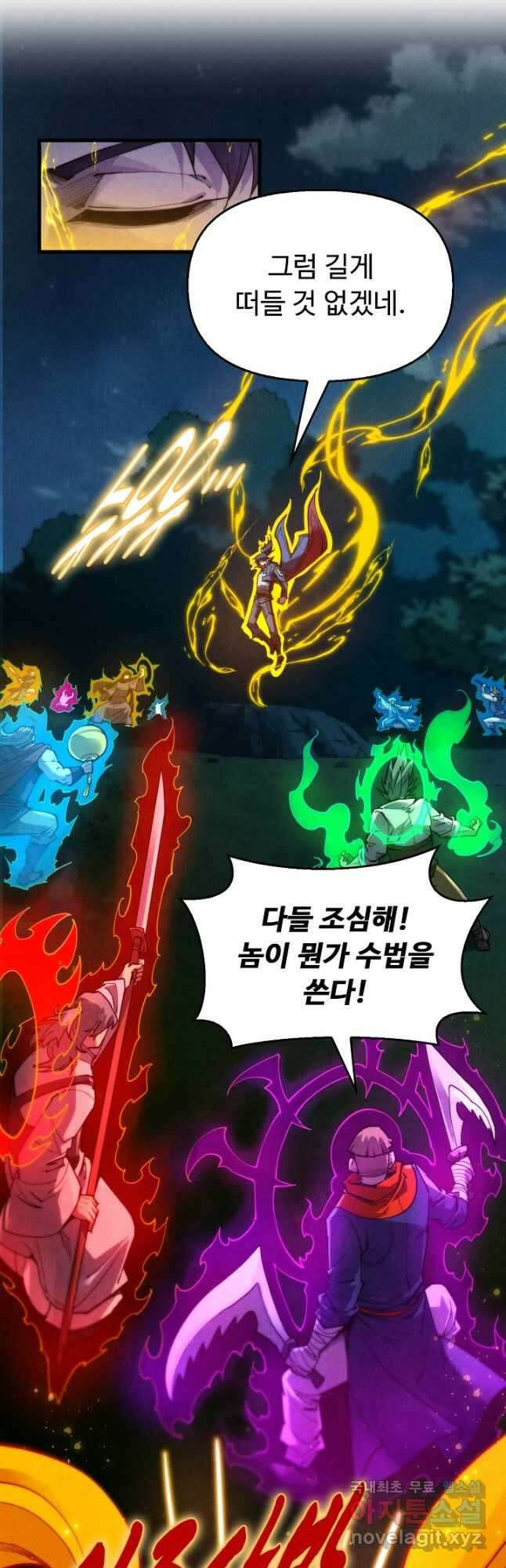 만고지존 224화 22
