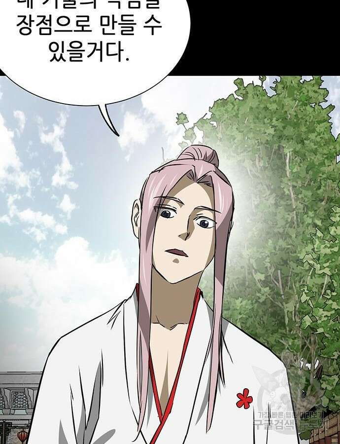 무한 레벨업 in 무림 시즌2 45화 4
