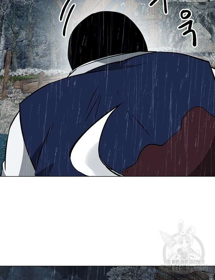 무한 레벨업 in 무림 시즌2 45화 40