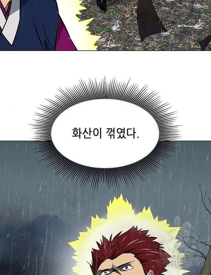 무한 레벨업 in 무림 시즌2 45화 42