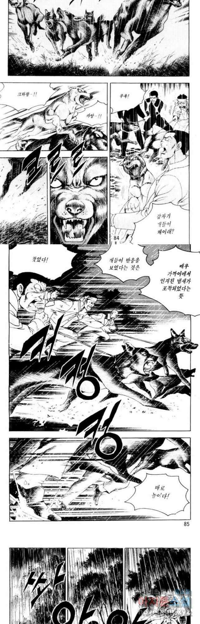 개털인생 15화 2