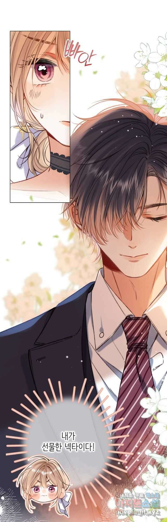 숨길 수 없는 54화 6