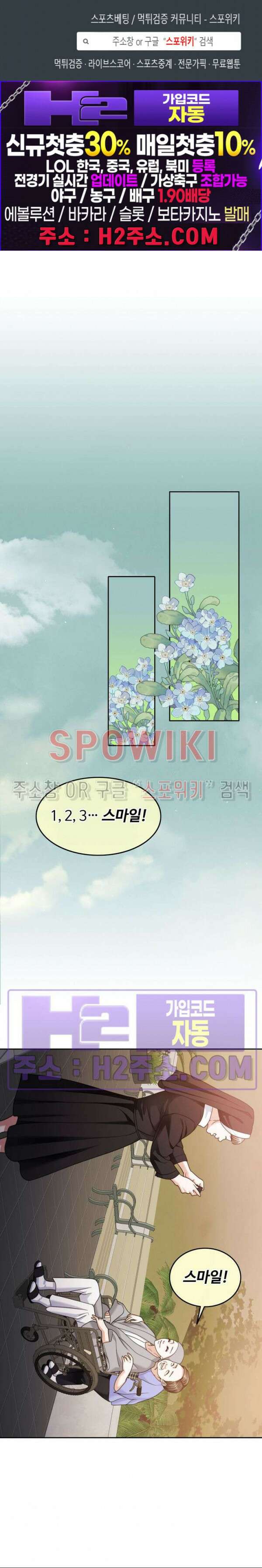 천일의 아내 시즌2 71화 1
