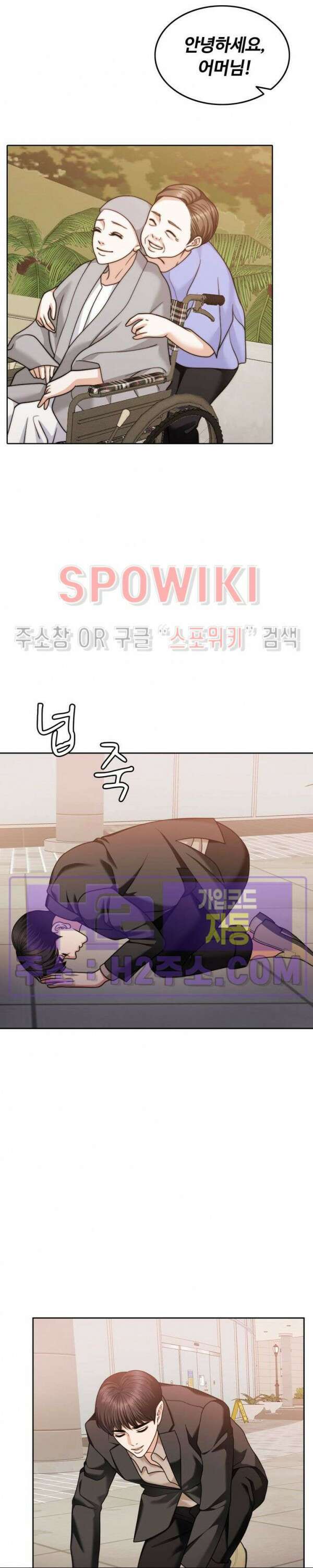 천일의 아내 시즌2 71화 2